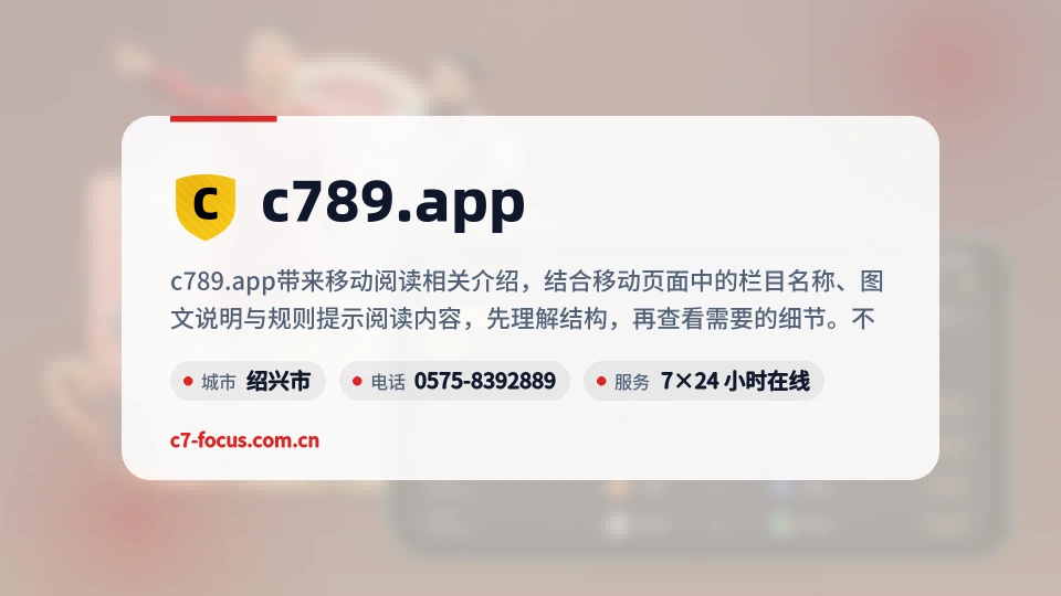 初识c789.app