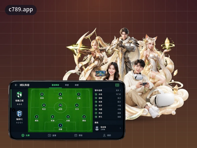 下载c789.app APP，移动看球首选